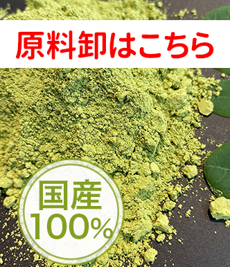 国産モリンガパウダー10kg