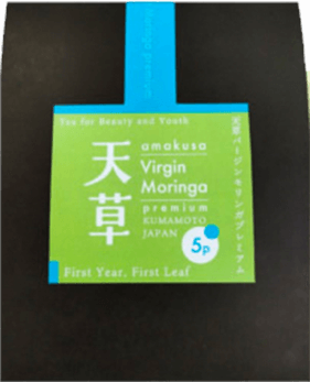 (天草産)バージンモリンガプレミアム